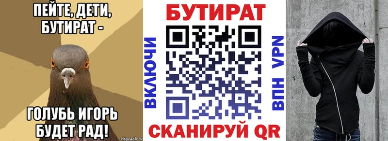 Купить  Кострома  Бутират вода 