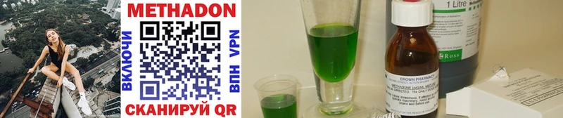 Купить где  Кострома  Метадон VHQ 